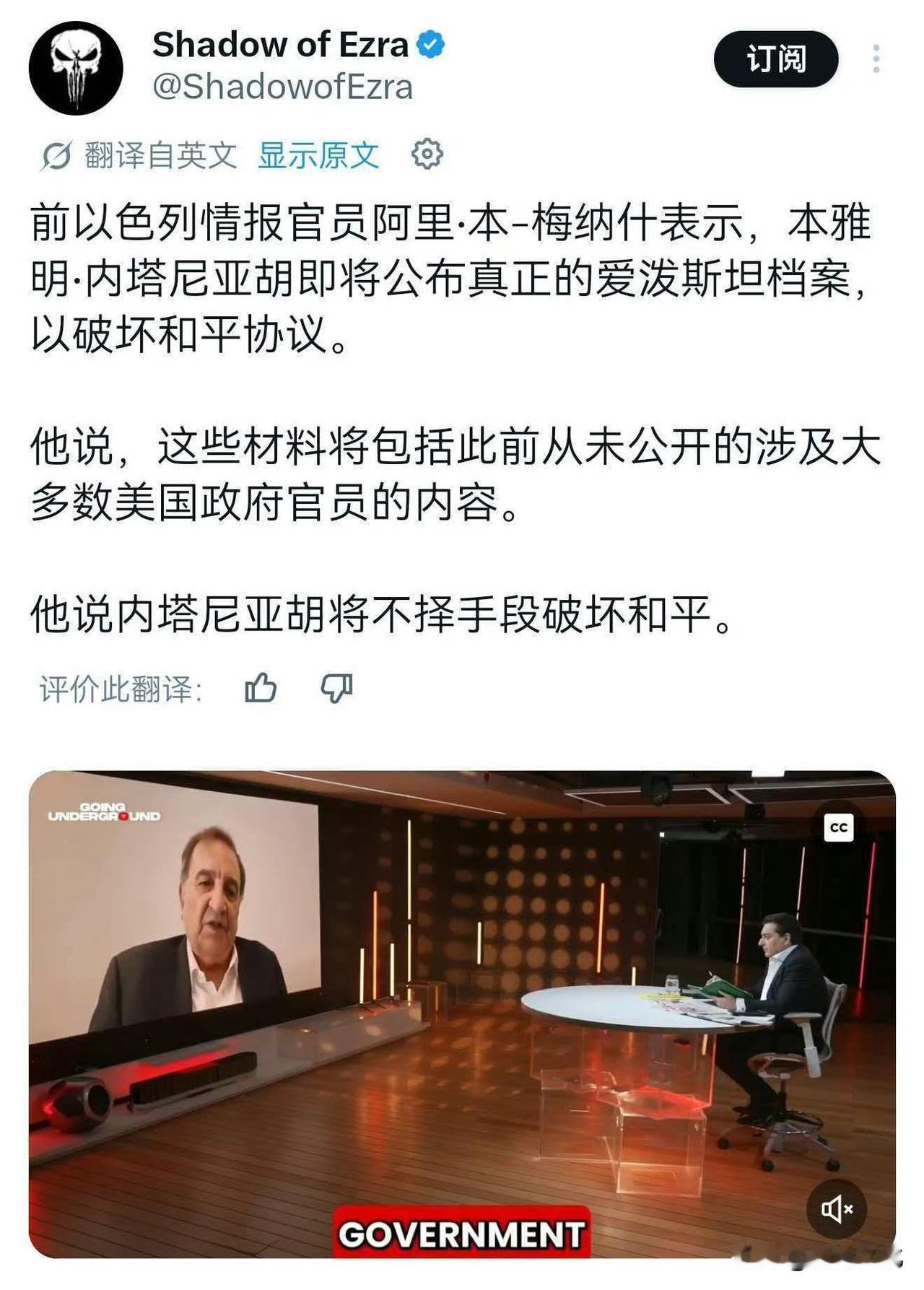 以色列这是要把美国彻底绑上其战车。

但这种手法，短期内有效，长期看是战略昏招。