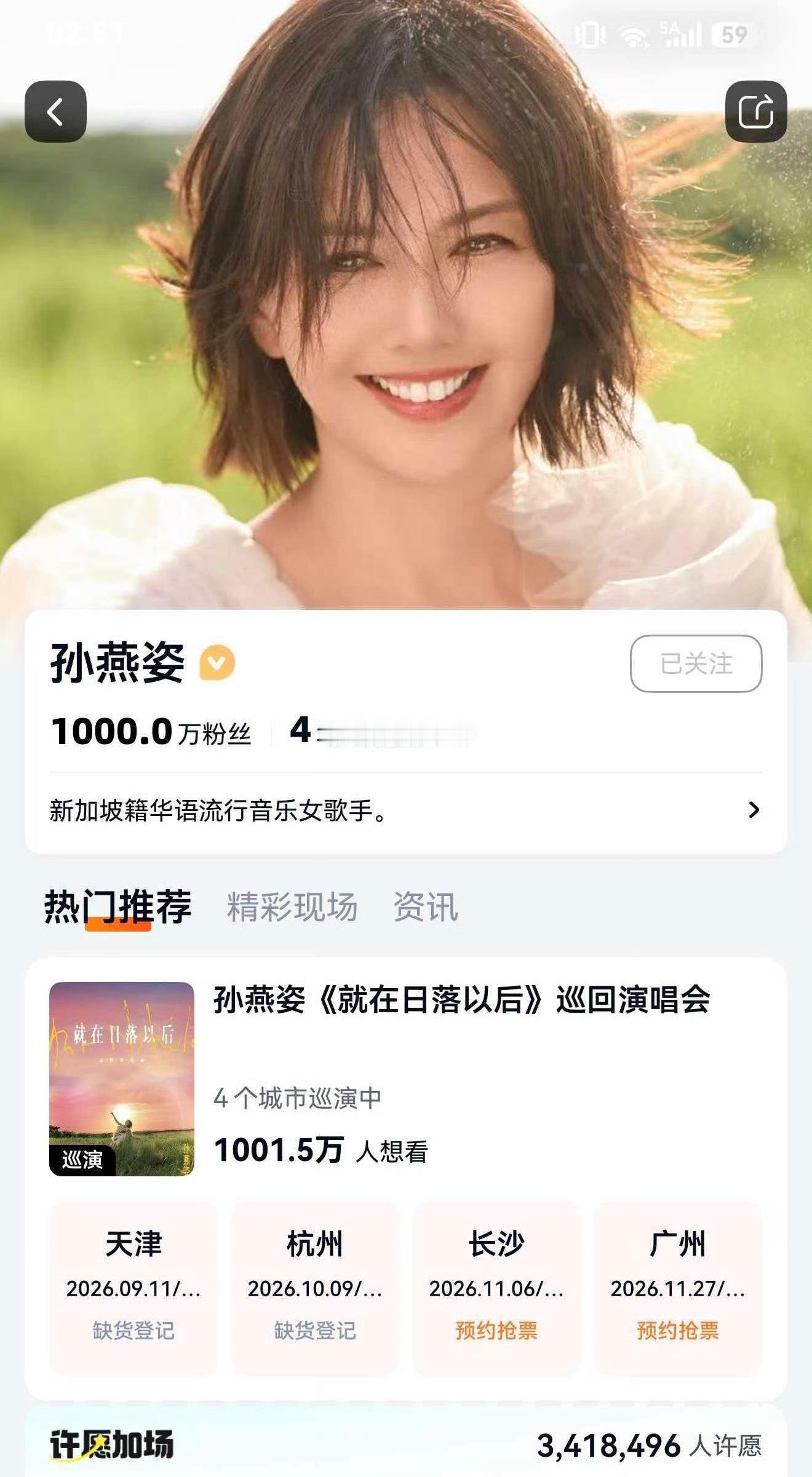孙燕姿大麦粉丝数突破1000万！是该平台第二位粉丝数破千万的女歌手不愧是中生代第