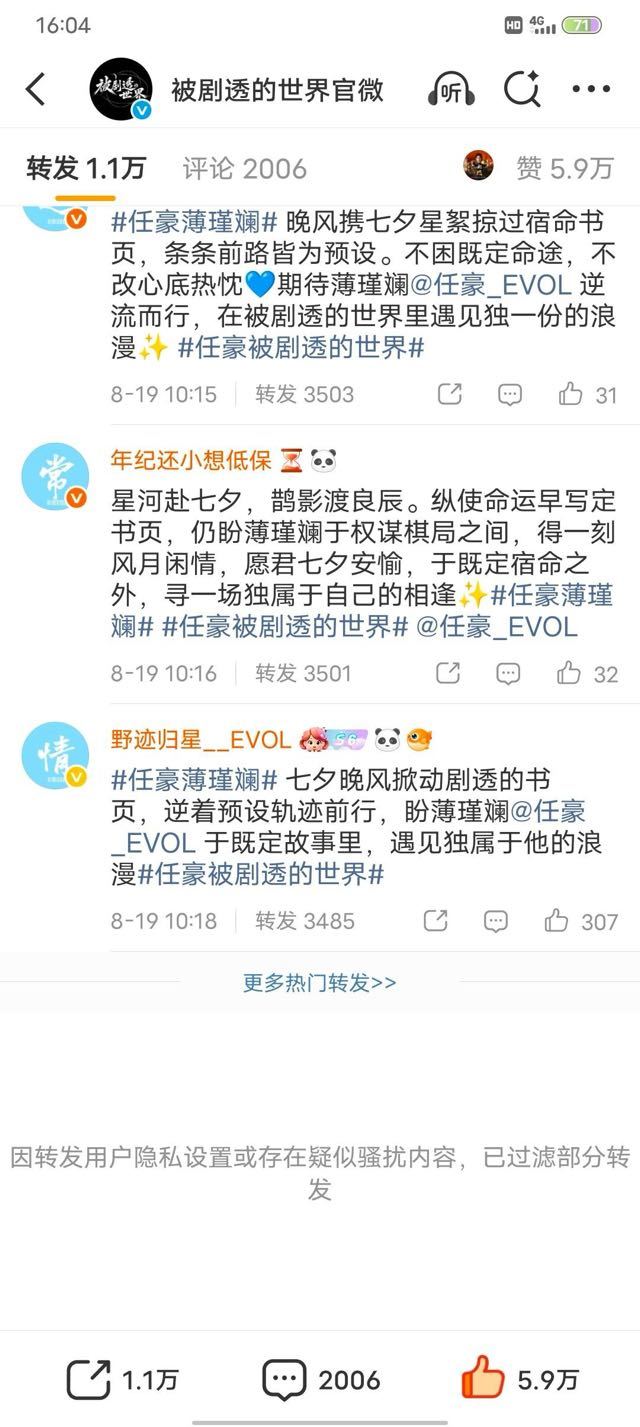 我要是六个小时以后才搞上热转我都丢脸 更不敢发出来[兔子] ​​​