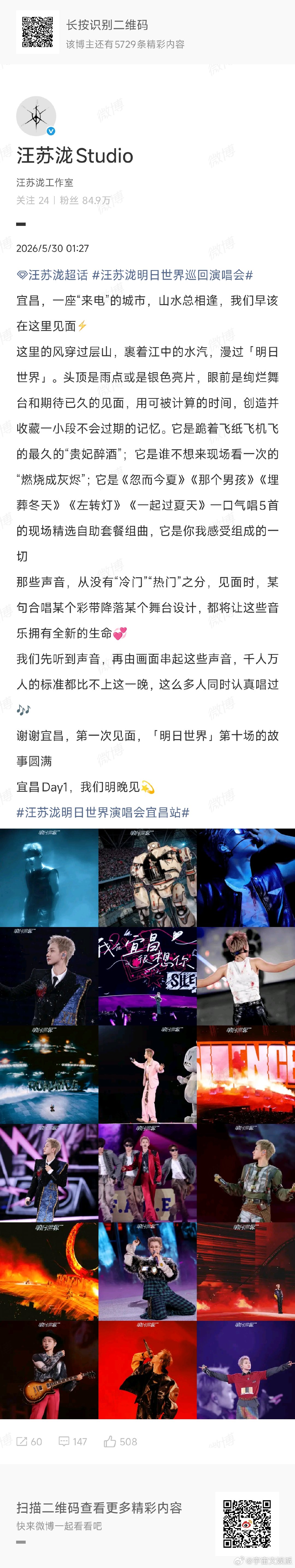 汪苏泷千人万人的标准 汪苏泷让这些音乐拥有全新的生命现场的大合唱与舞台设计，让每