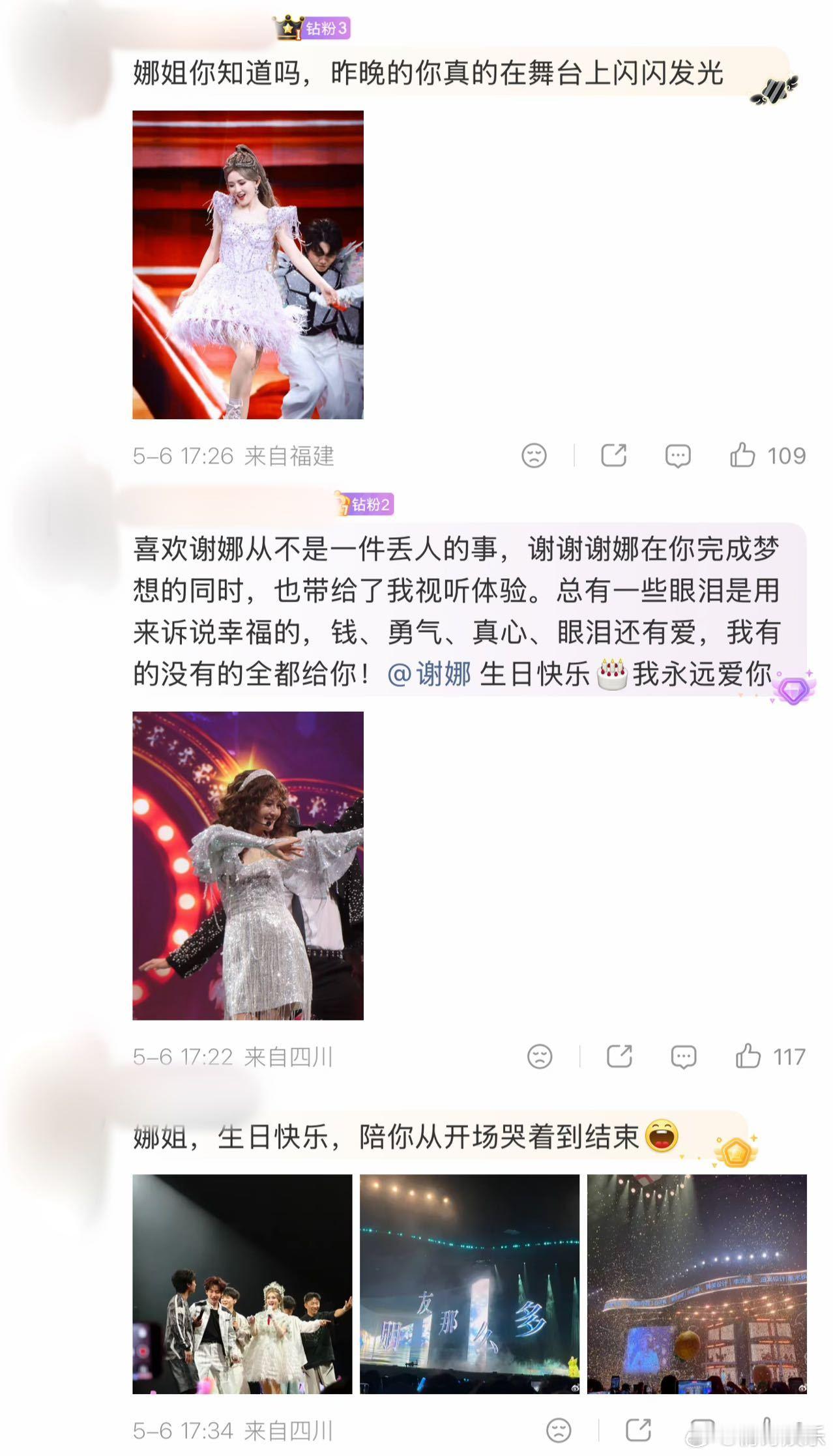 谢娜演唱会口碑谢娜演唱会全国巡演开售秒罄大麦评分9.8的谢娜演唱会口碑来了！"内