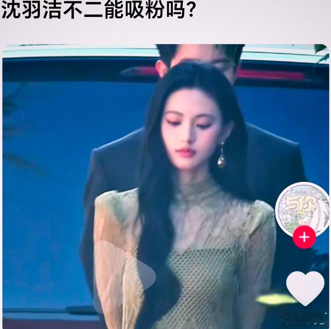 不二之臣这部剧是否可以让沈羽洁吸粉，涨粉？ 