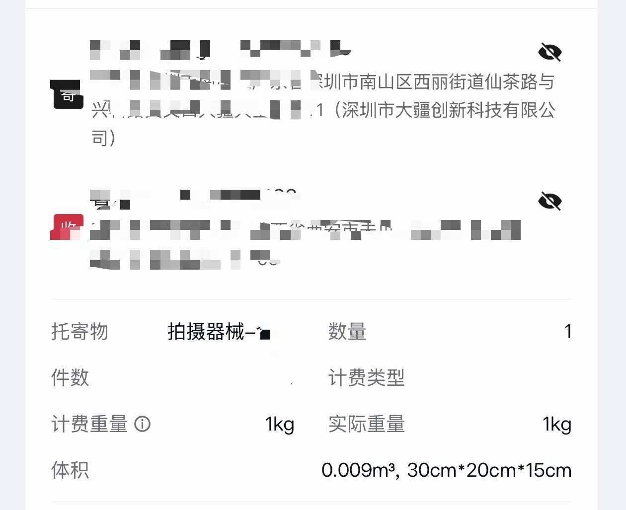 我的大疆 Pocket 3 已经丢失俩月了 不知道扔哪了。刚好旧的不去新的不来 