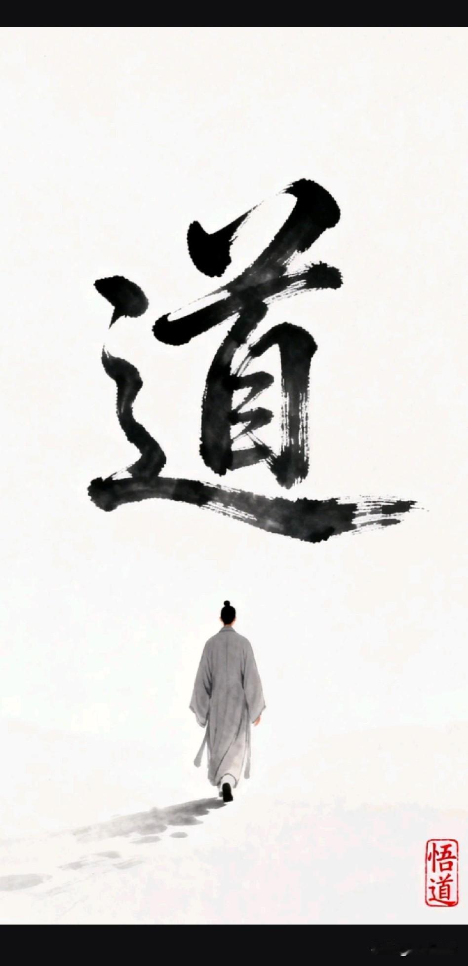 《大道无争，和光同尘》

江湖万里水云深，世事如棋局上寻。
静坐常思己过处，闲谈