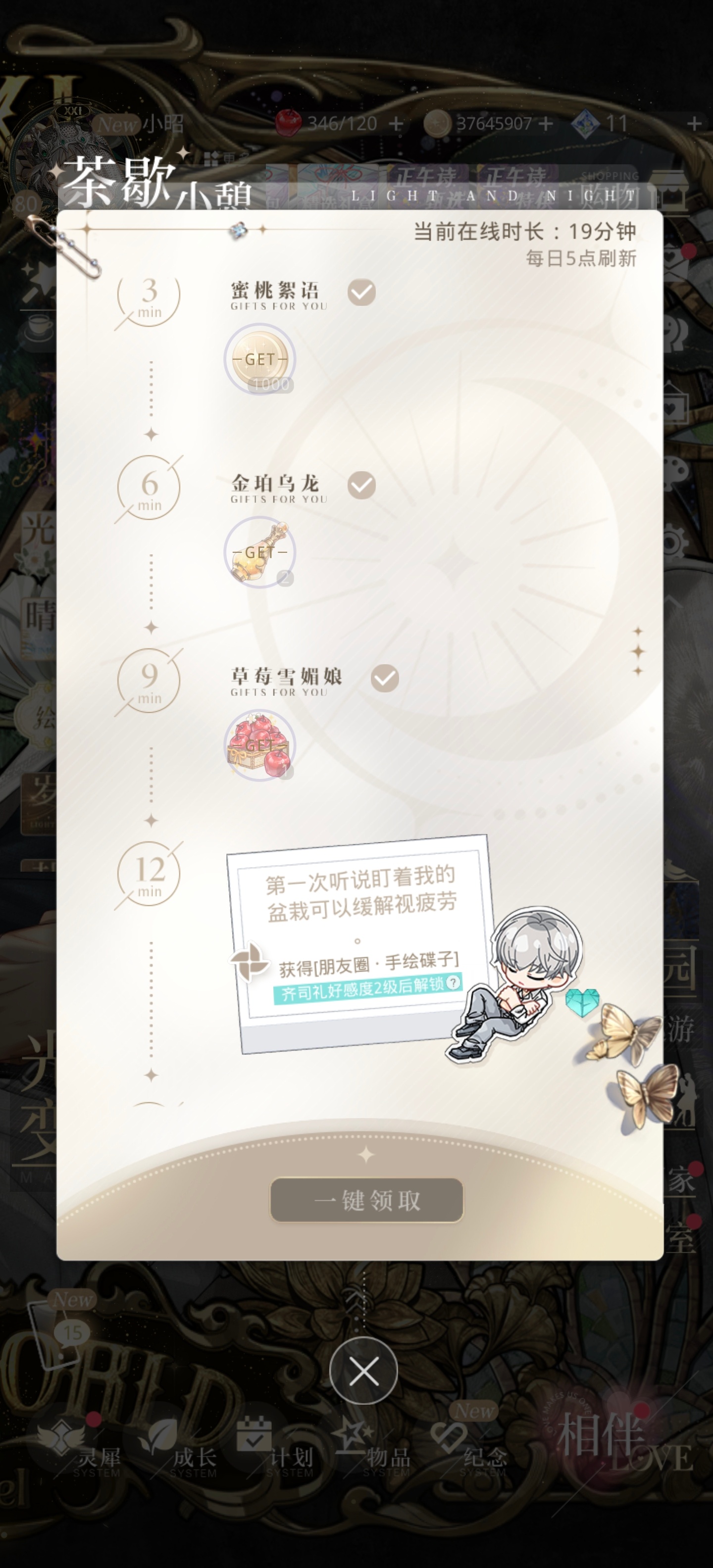 昨天的 太困了忘记发了。  专栏 · 因为有礼