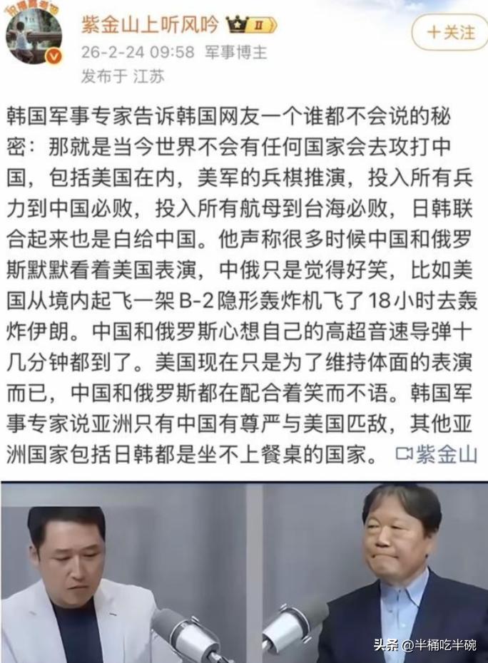 韩国专家说了句实话，世界上不会有任何国家去主动攻打中国，因为在美国的无数次战争推