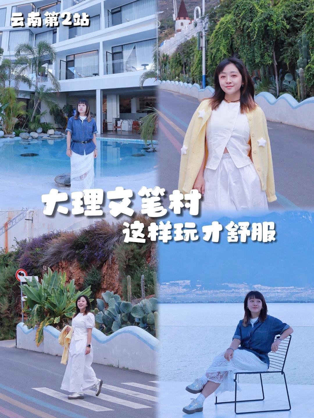 云南第2️⃣站｜因为这家酒店我果断住在文笔村 这次的大理之行，住在文笔...