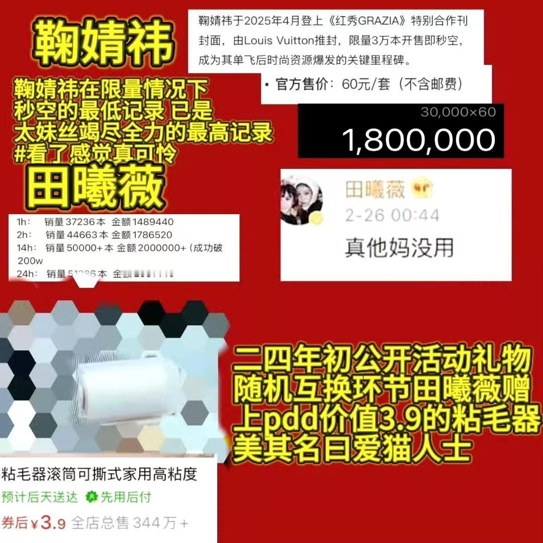 鞠婧祎我觉得真正有教养的人是不会在公开采访时玩艺人黑梗 