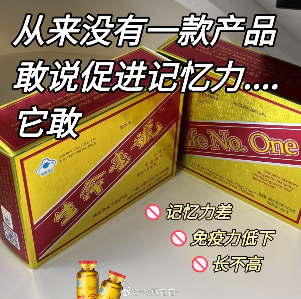 话说，你们谁小时候喝过生命一号吗？我妈给我喝了好多，她相信我喝了会考上清华北大哈
