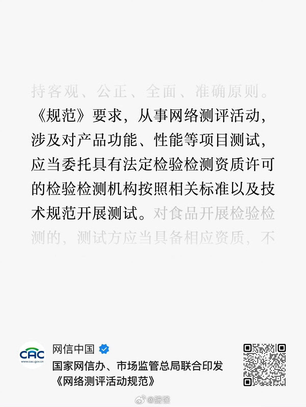 四部门督促车企加强测试验证【信号噪声与预测】有些人说这是懂车帝尊界事件中，鸿蒙智