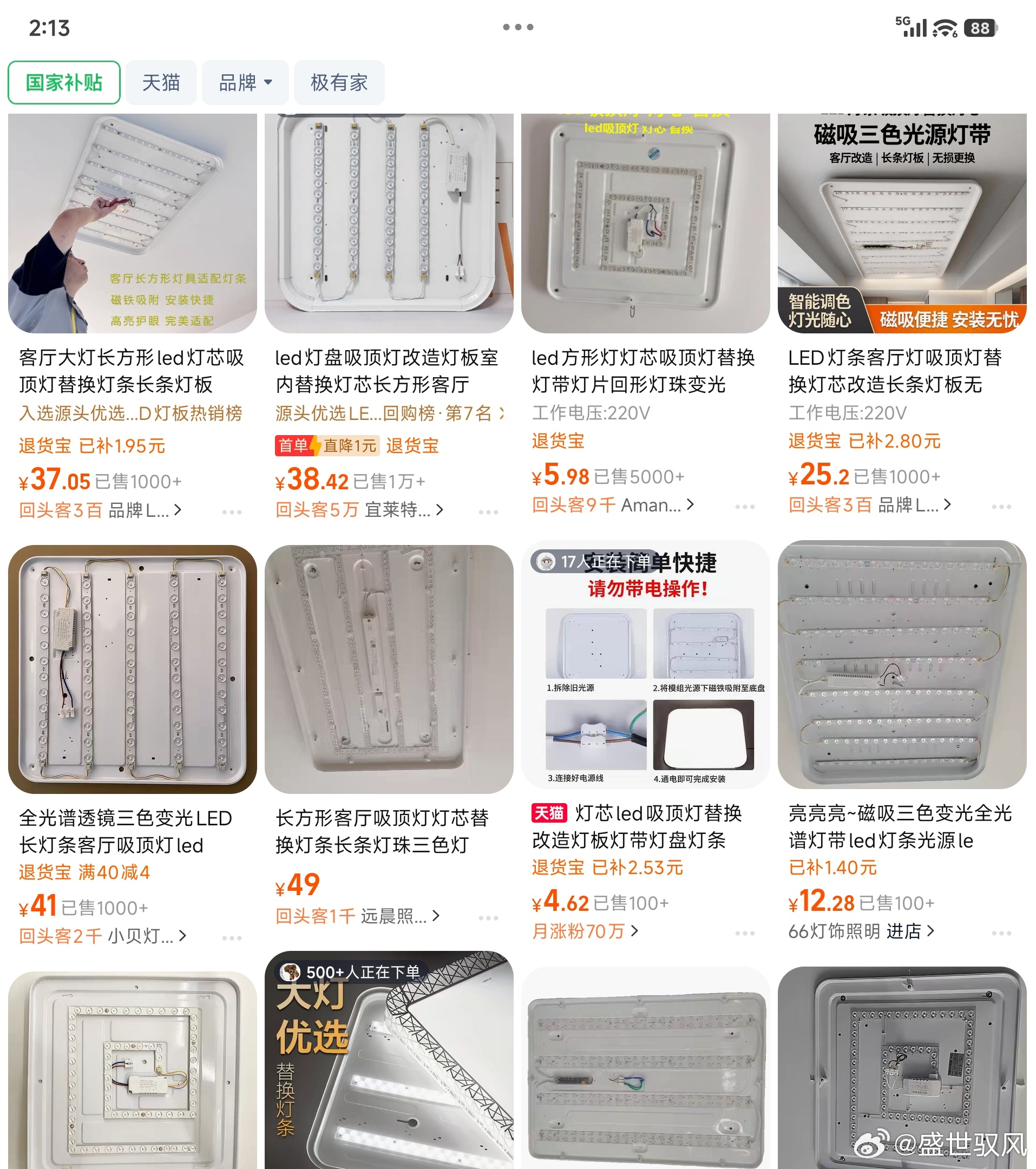 最近家里一盏吸顶灯坏了，晚上吃饭黑不溜秋的，让我有点气，也让我第一次深切感受到：