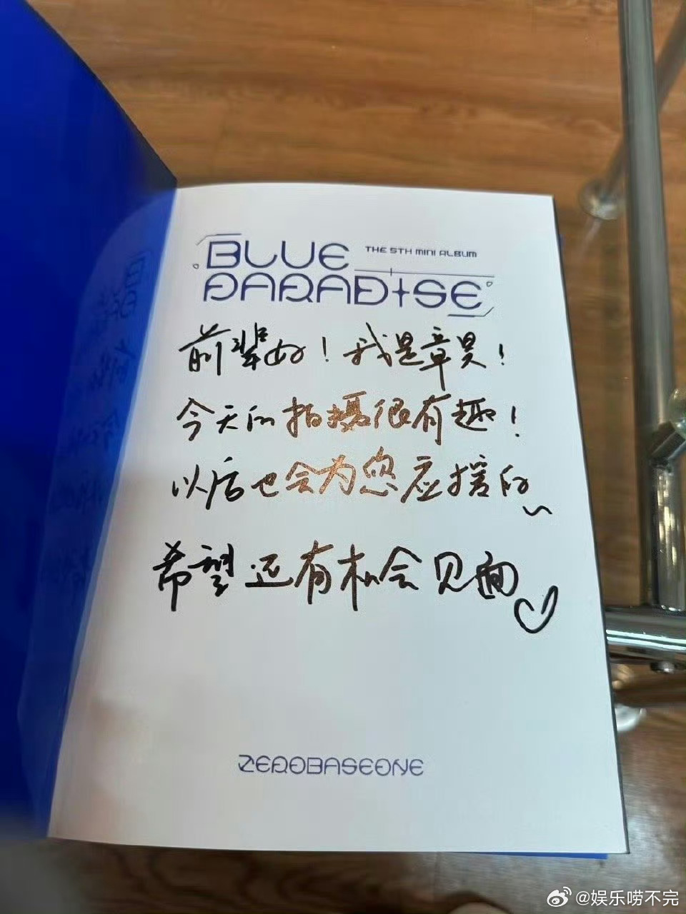 曹璐晒章昊to签曹璐晒出章昊to签，两人梦幻联动！签名超有范儿，字迹工整又大气，