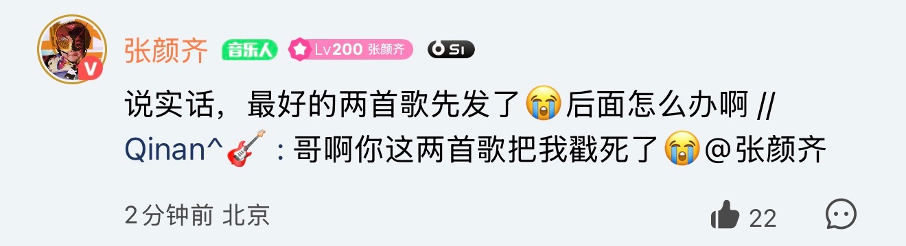 莫哭，万一后面的更对猴子胃口呢