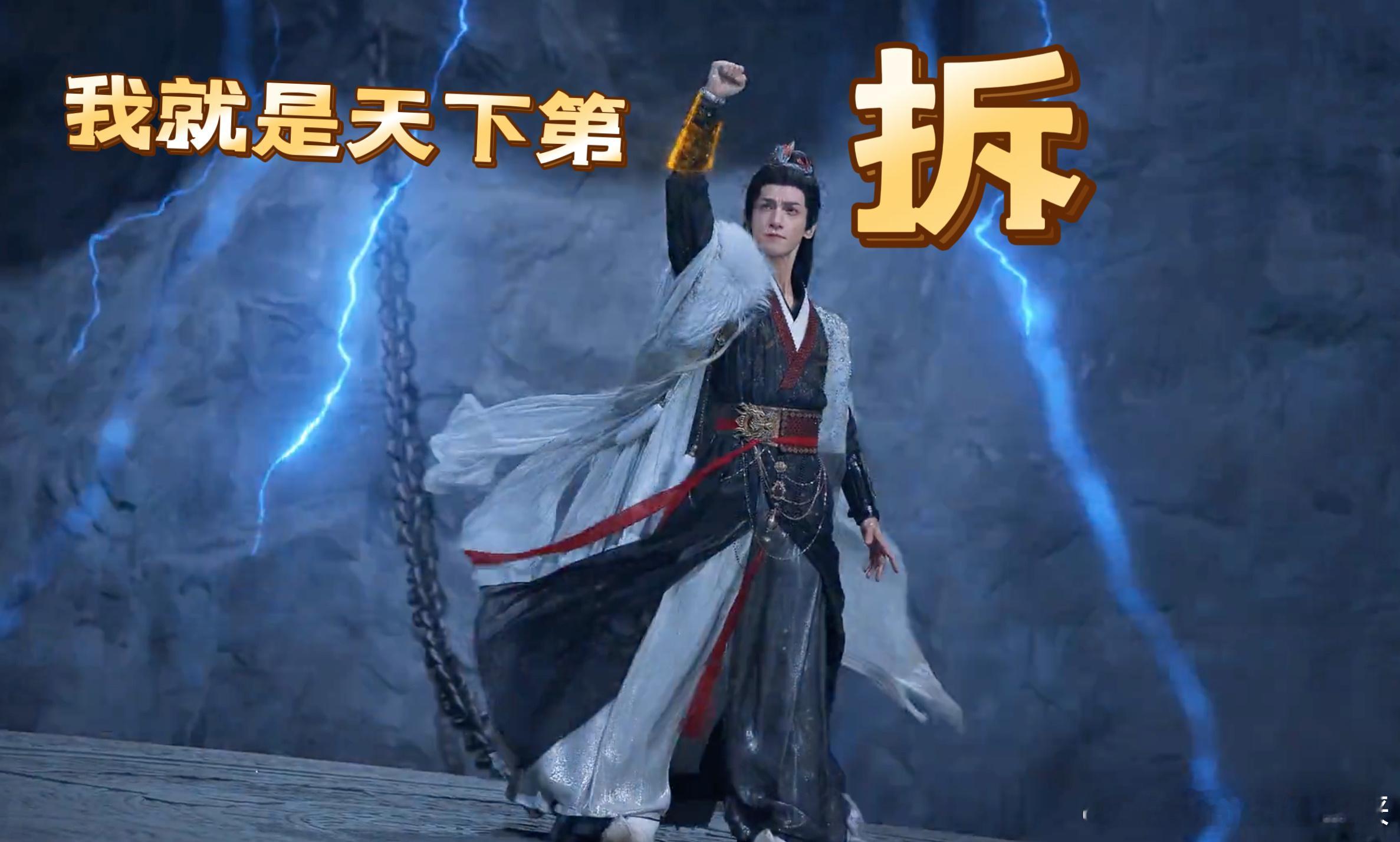 水龙吟无论我家对家都是拆家 唐俪辞拆家根本没人能挡！哪怕建筑再珍贵，说拆就拆，这