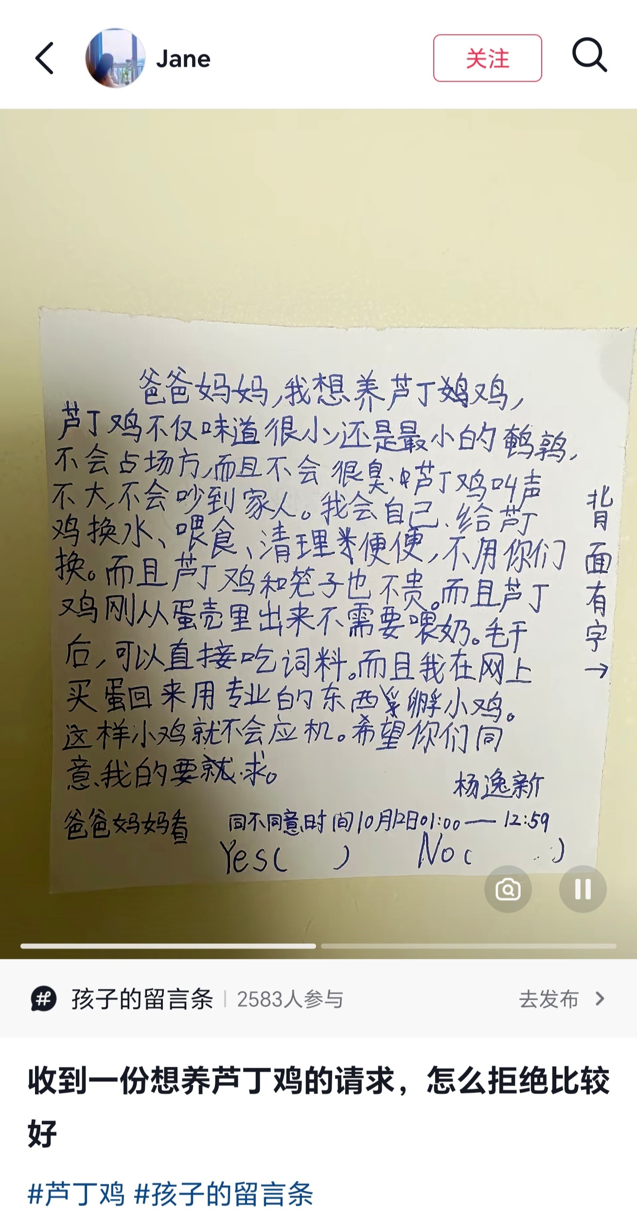 好可爱，现在全世界都同意杨逸新买芦丁鸡 ​​​