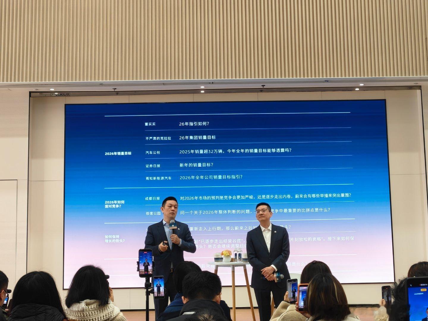 关于2026的销量目标斌哥:未来几年的目标是每年实现40％-50%的增长大家可以