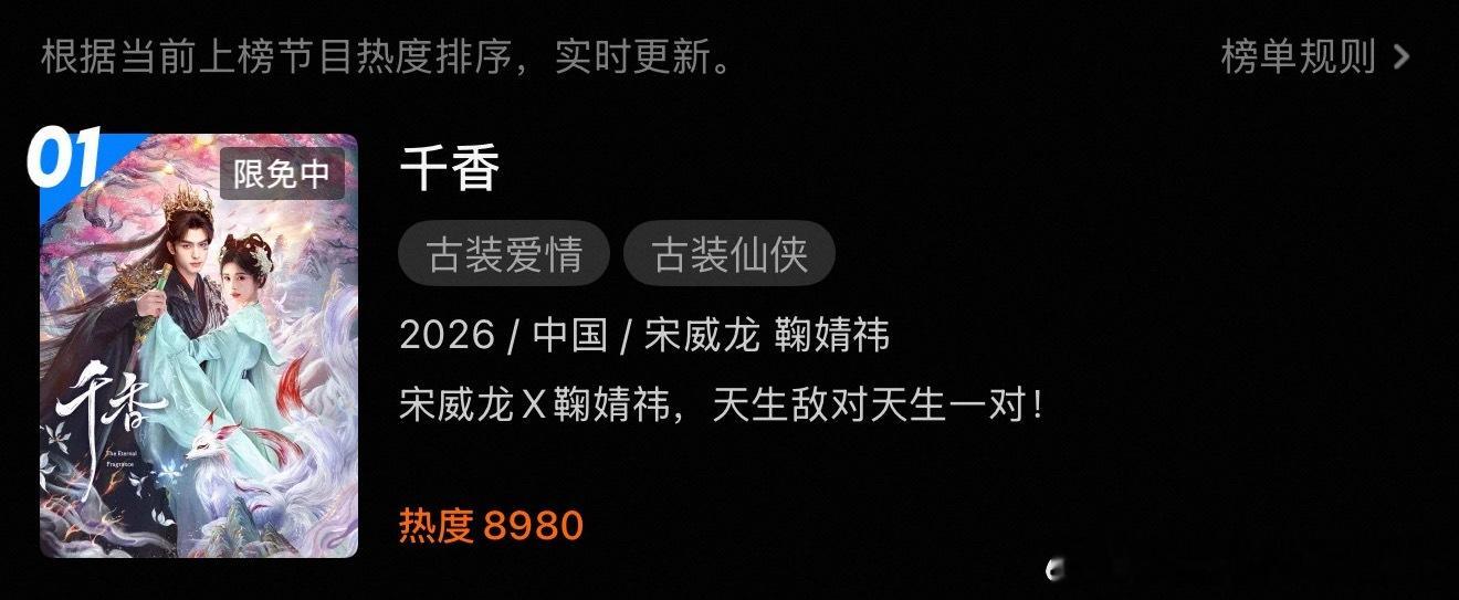 千香剧方说真的你如果想破万就搞点推流吧，鞠婧祎粉丝能做的都已经做了，燃成舍利子了