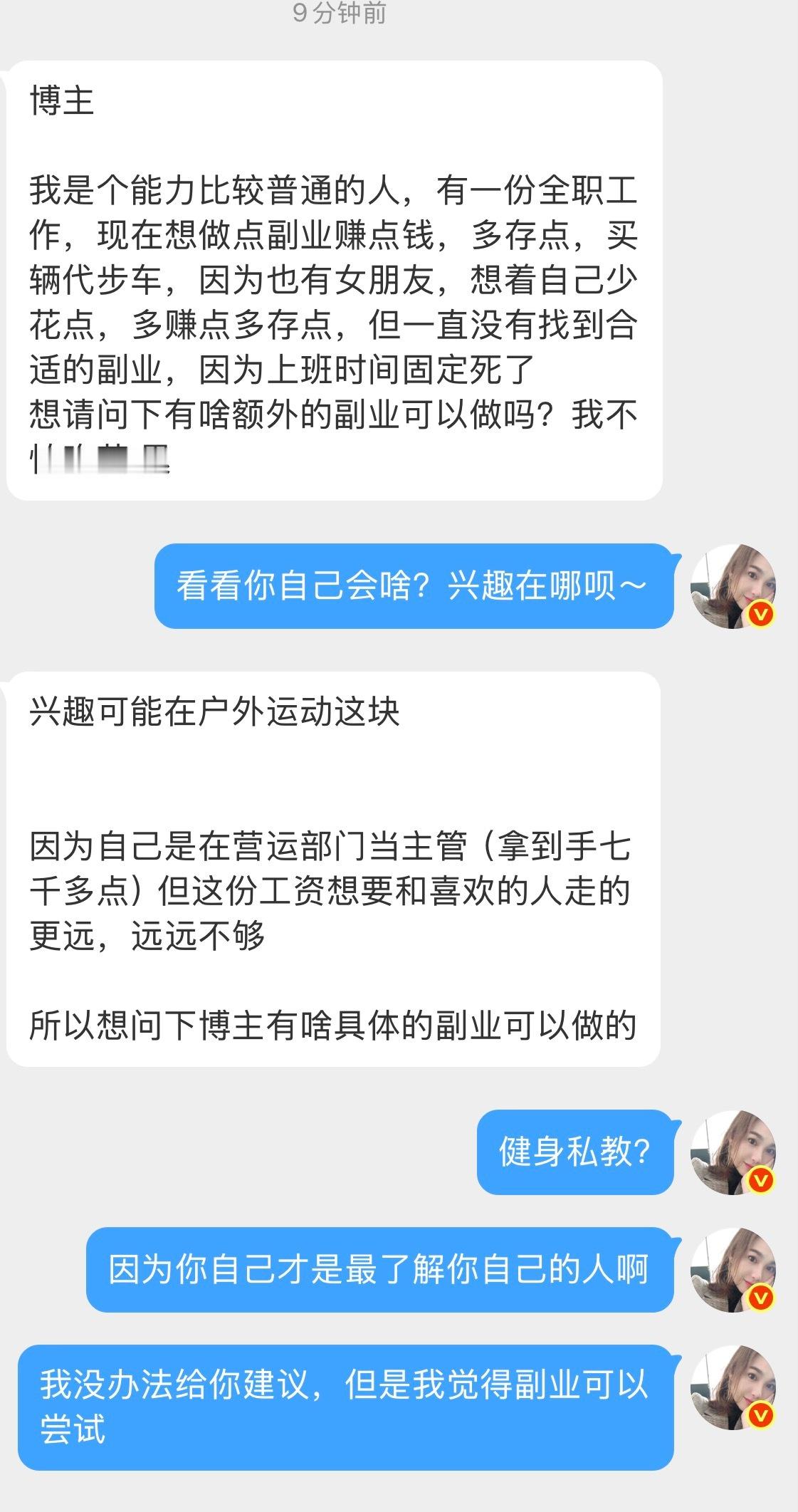 【粉丝投稿】大家觉得他适合做什么样的副业呢？我自己之前在电视台工作，副业是给小朋