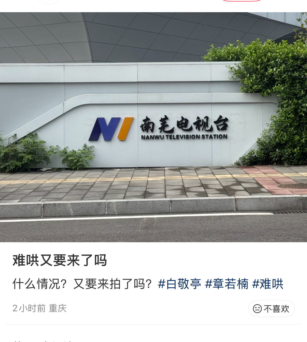 ？电影版要开拍了？ 