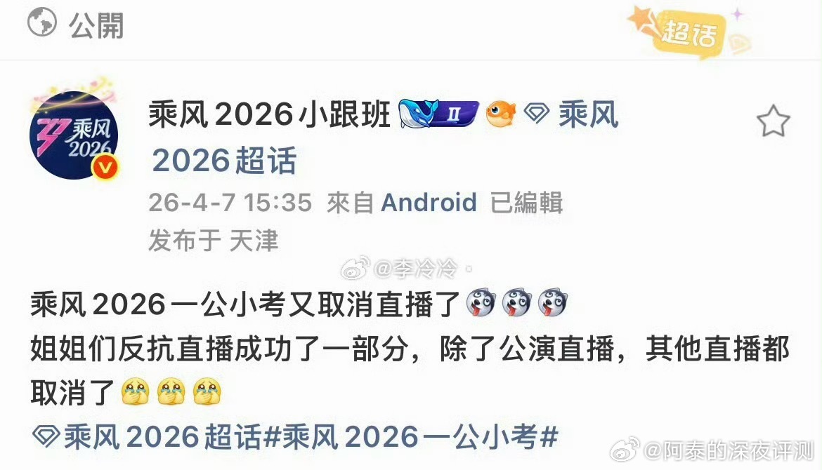 浪姐录播 无字幕行了，以为是直播真人秀，变成录播剧本秀了，字幕都来得及打（看来艺