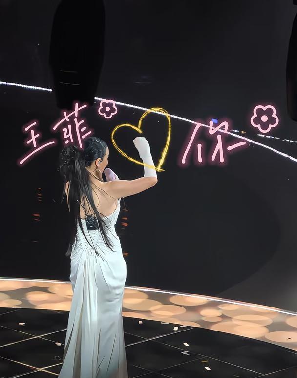 那英：王菲！爱你(•ө•)♡
羡慕那些坐在王菲包厢的观众，顺便得到了英子的比心?