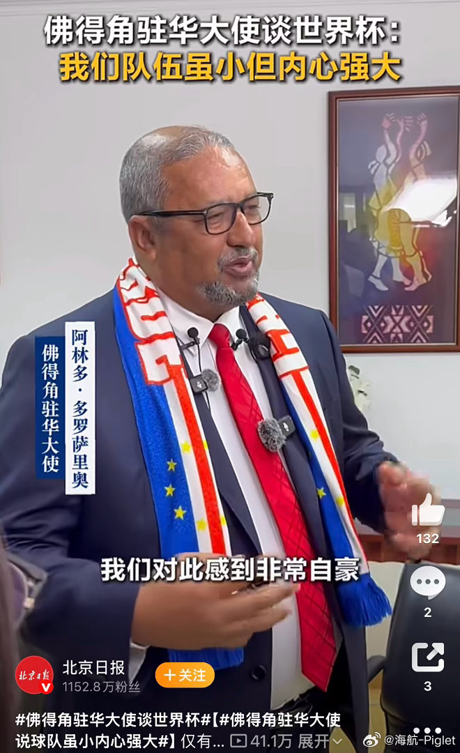 这才是国足学习的方向佛得角再次感谢中国