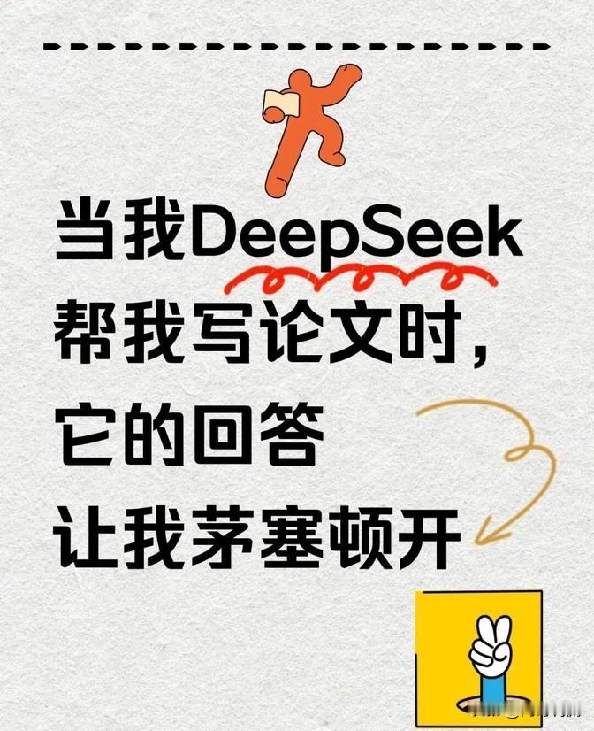 想让论文出彩，跟着这些步骤走准没错。不管是DeepSeek还是GPT4o，用对了