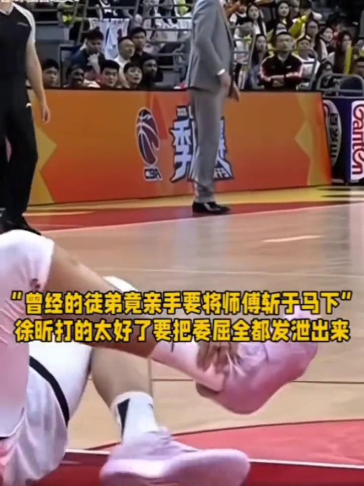 徐昕看到广东队满眼怒火，