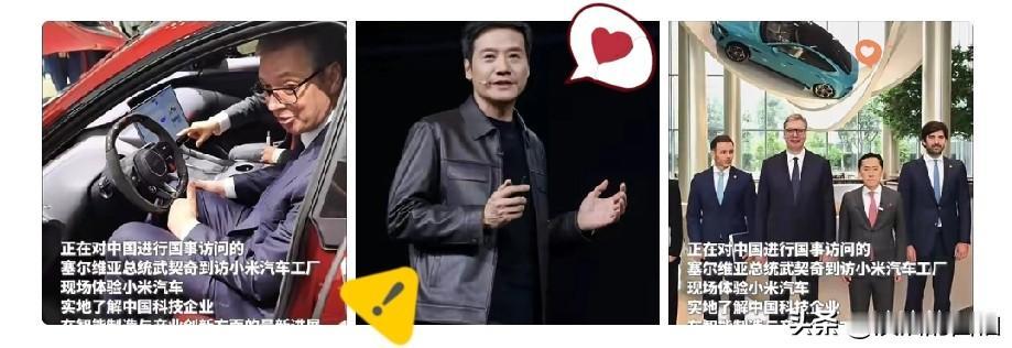 武契奇参观小米工厂，雷总缺席，全程由小米总裁卢伟冰陪同

这次接待很有讲究，雷军