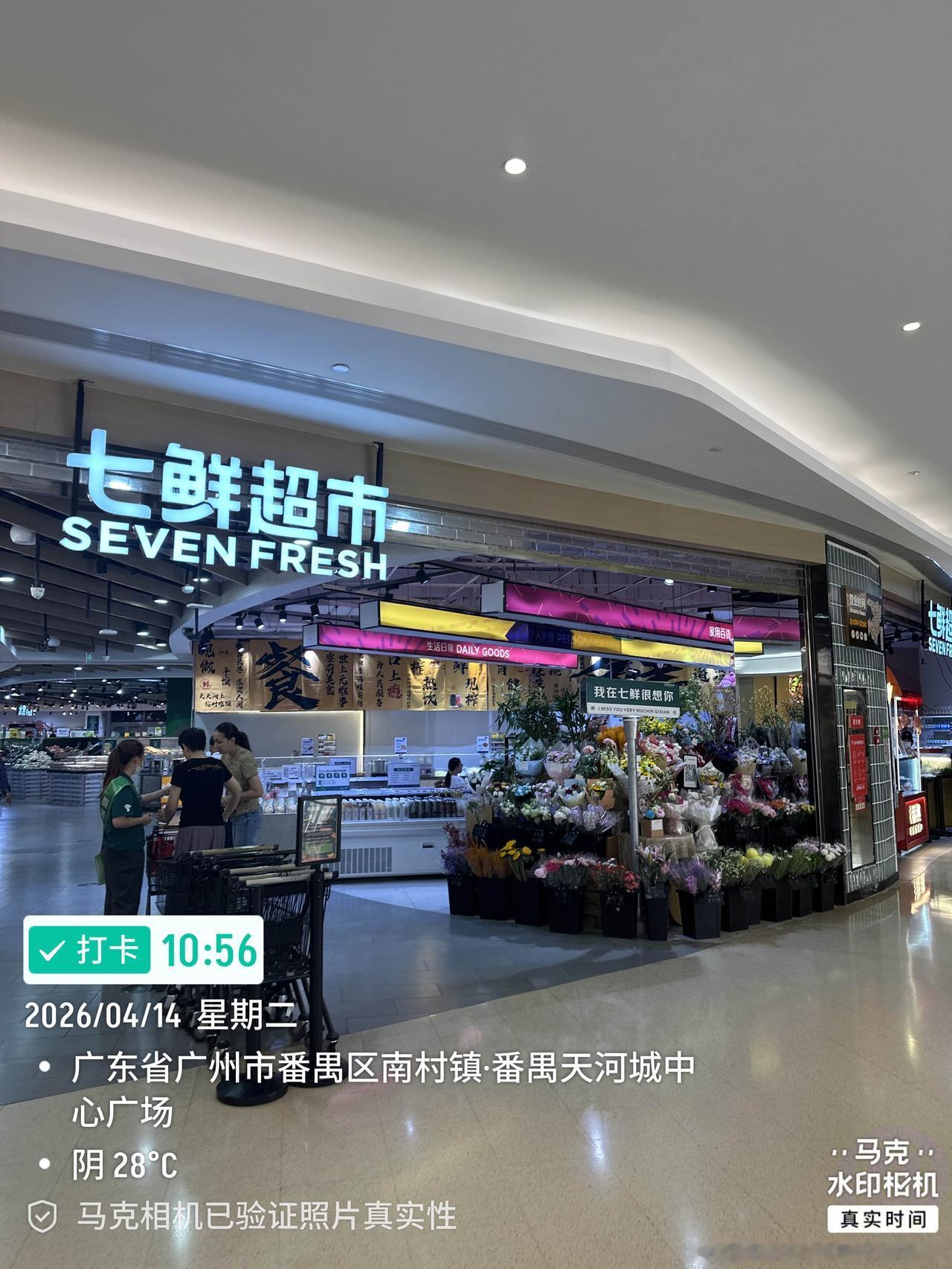 中午去番禺天河城七鲜超市解决午餐，经常来的老地方了，200多元，有鱼有虾有鲍鱼，