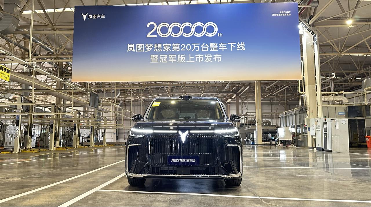 3月10日，在岚图梦想家第20万辆下线之际，岚图梦想家冠军版正式限量上市，售价3