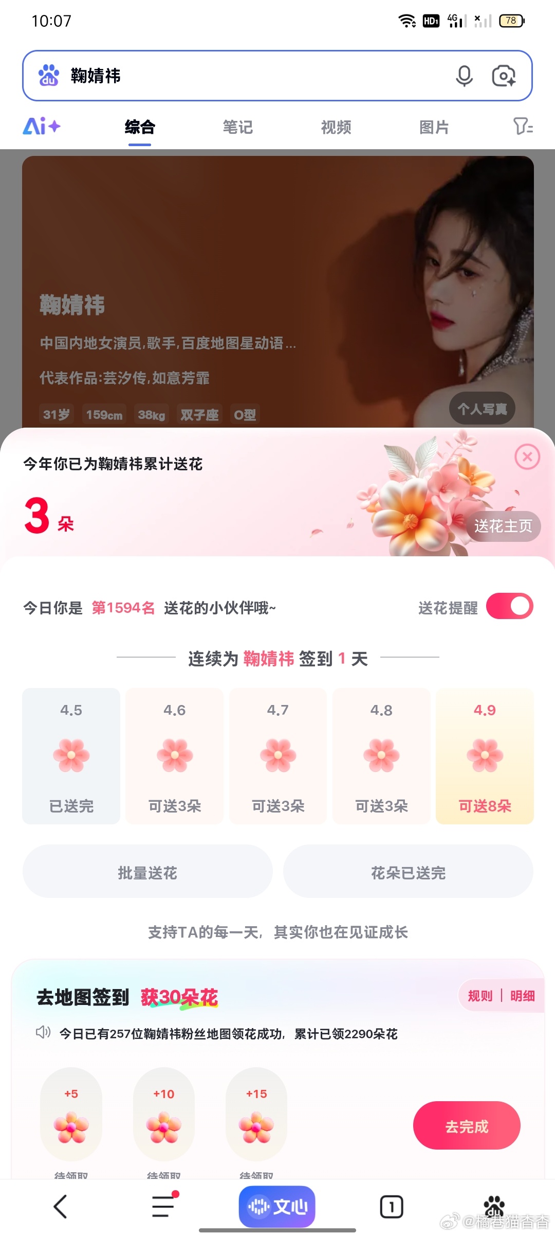 养🦊每日清单✅   专栏 · 橘巷猫杳杳【日常📚🍊】