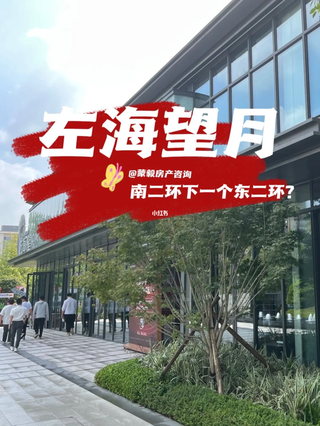 福州看房日记｜内卷的南二环
