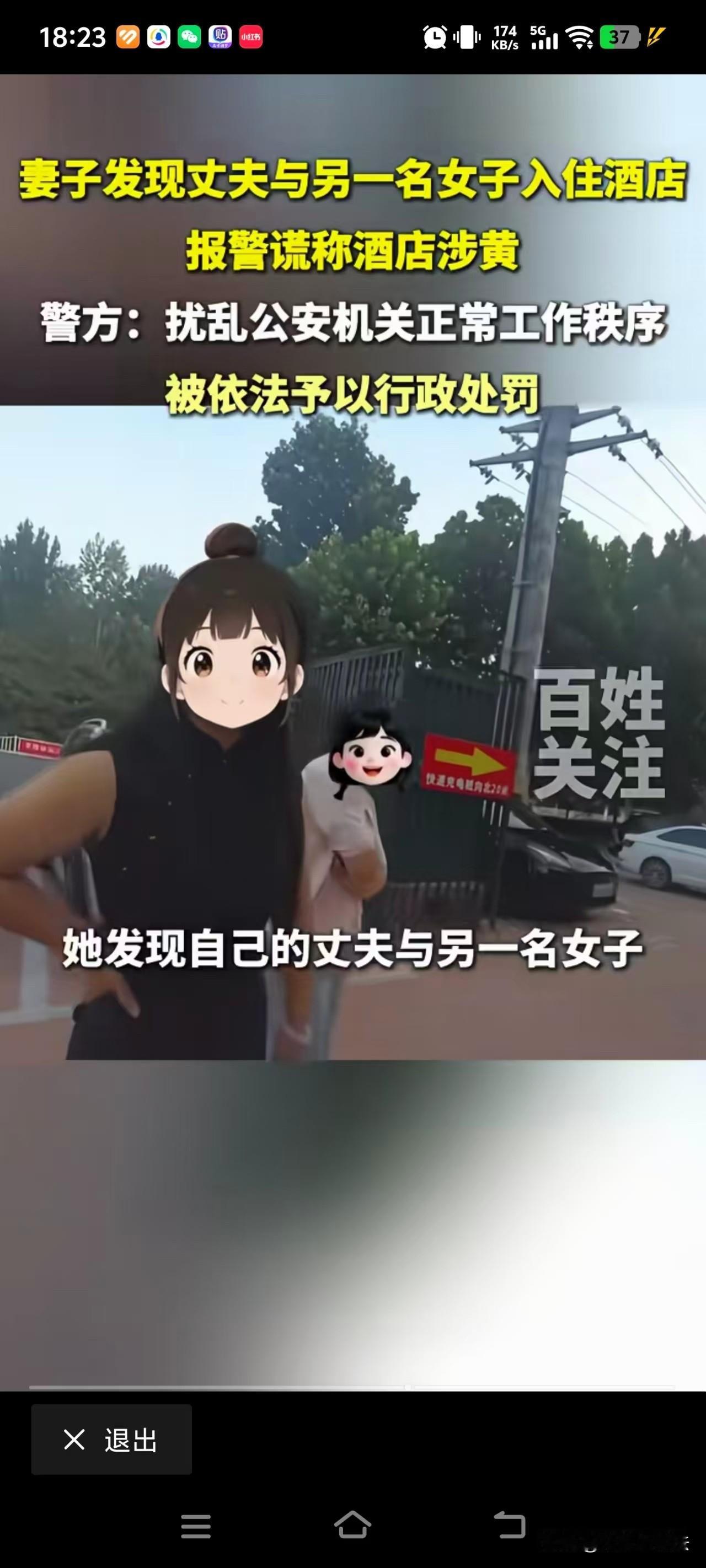 气昏头了！河南，一名女子发现丈夫和其他女子在酒店里缠绵，她气得咬牙切齿，为了查到
