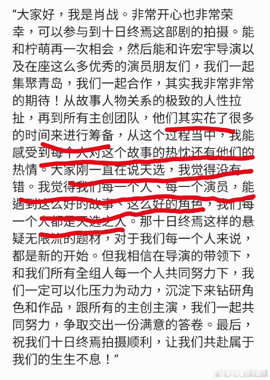 肖战 高配得感  肖战说话的艺术魅力，是很有“分寸感”，既有配得感，又不自负，又