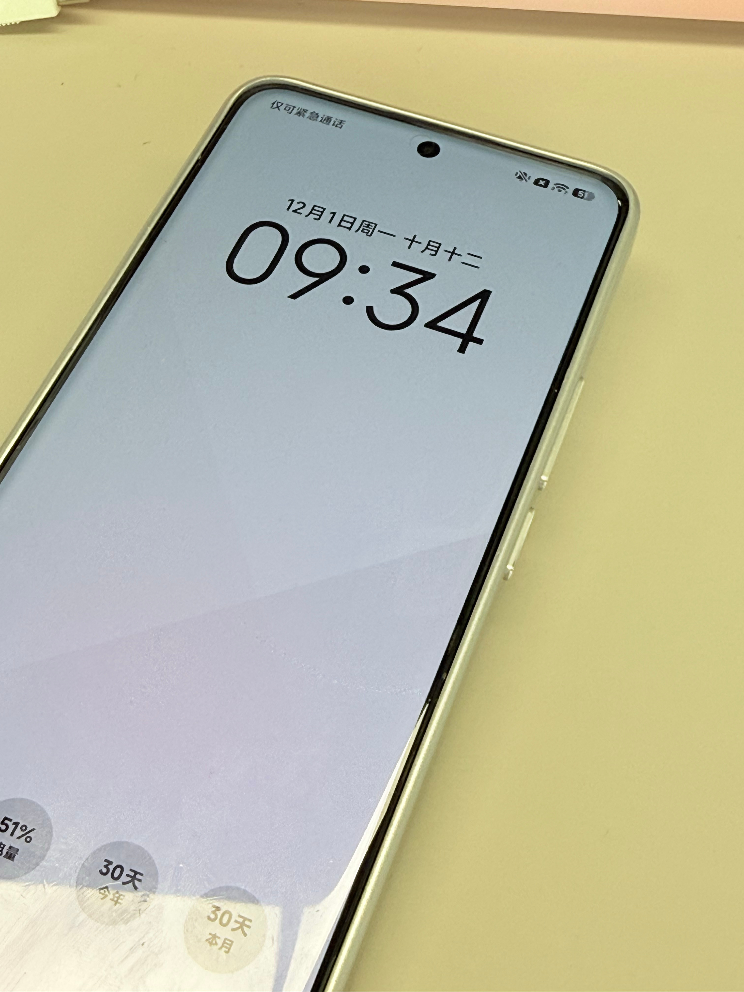 两天没怎么用，电量依旧足，怪不得安卓用户没有续航焦虑呢，果子能不能学学