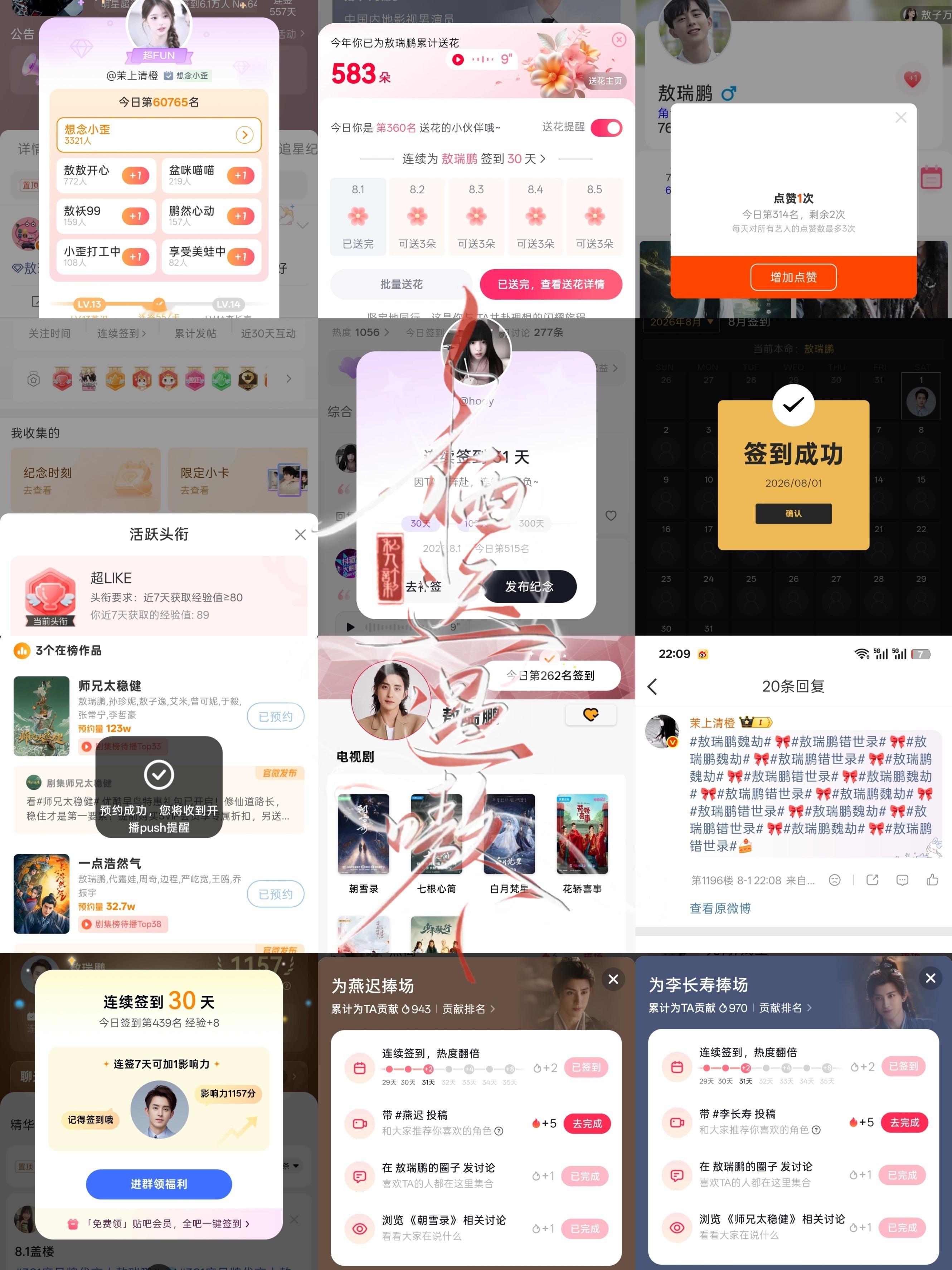 8.1小栖📚🍊➕1  专栏 · 嗷嗷·小栖📚🍊打卡