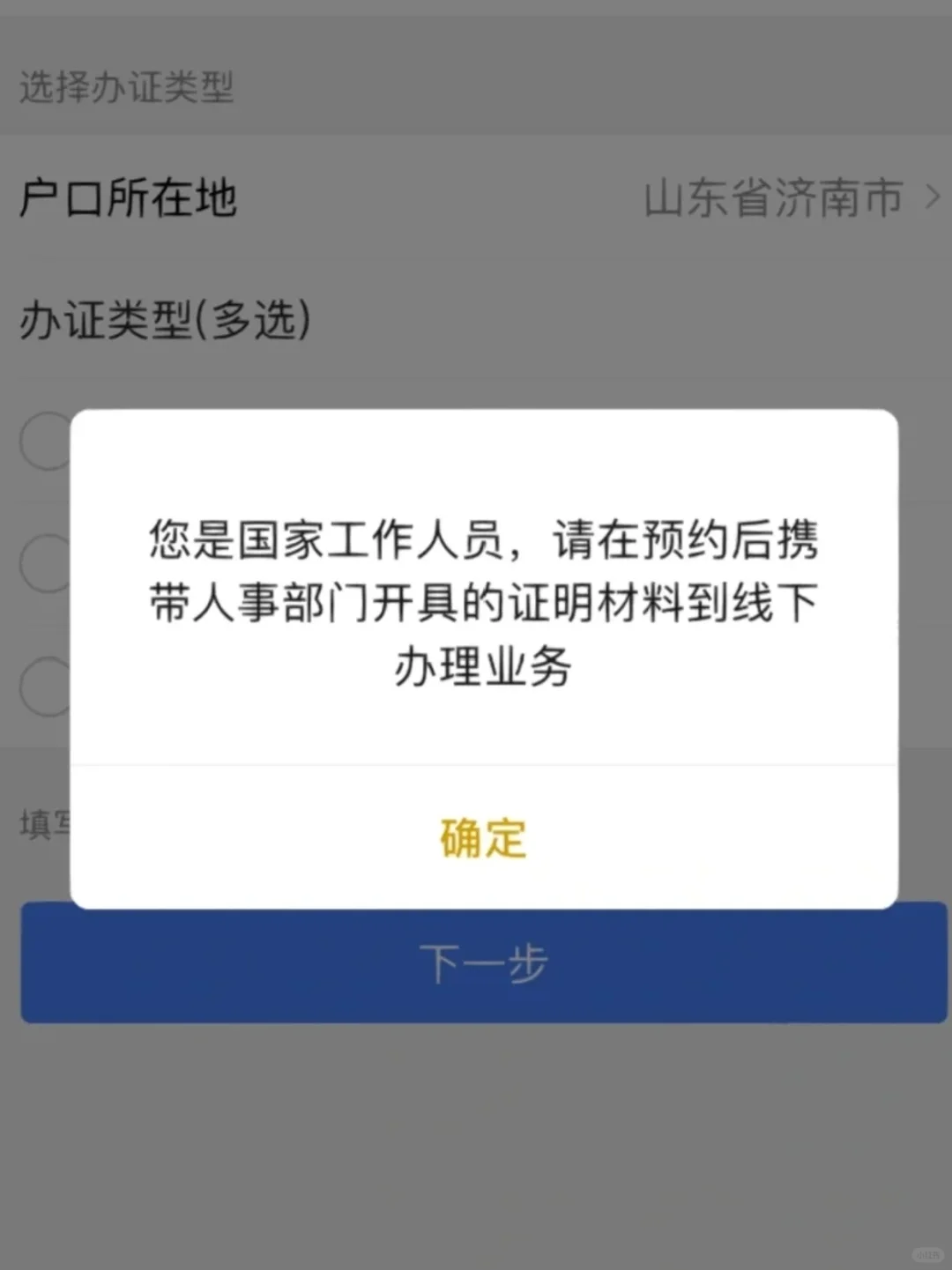 体制内的人到底能不能出国玩呀