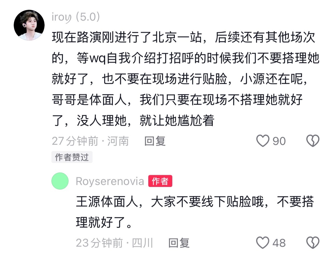 是的是的 只给王源哥哥捧场就好啦