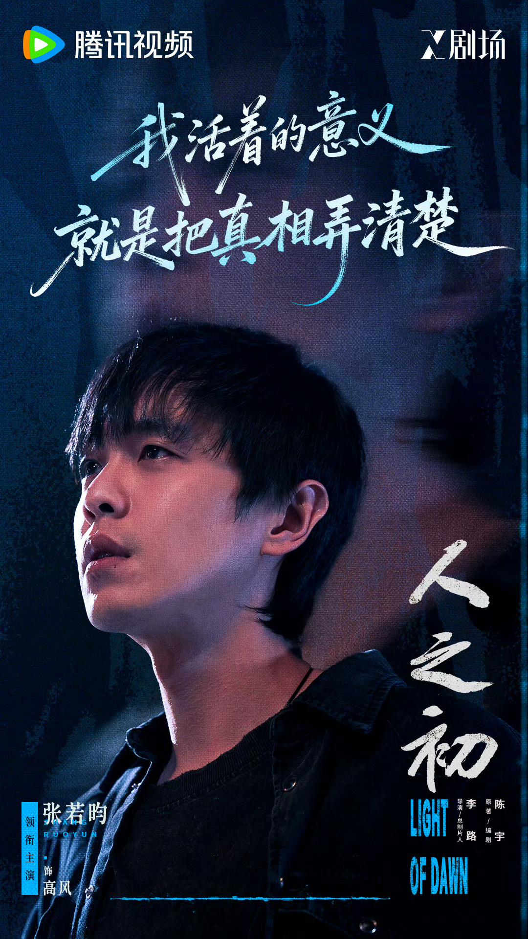 看了三集人之初第一集觉得镜头语言太乱了，频繁地切换镜头和转场，时间线也有点模糊，