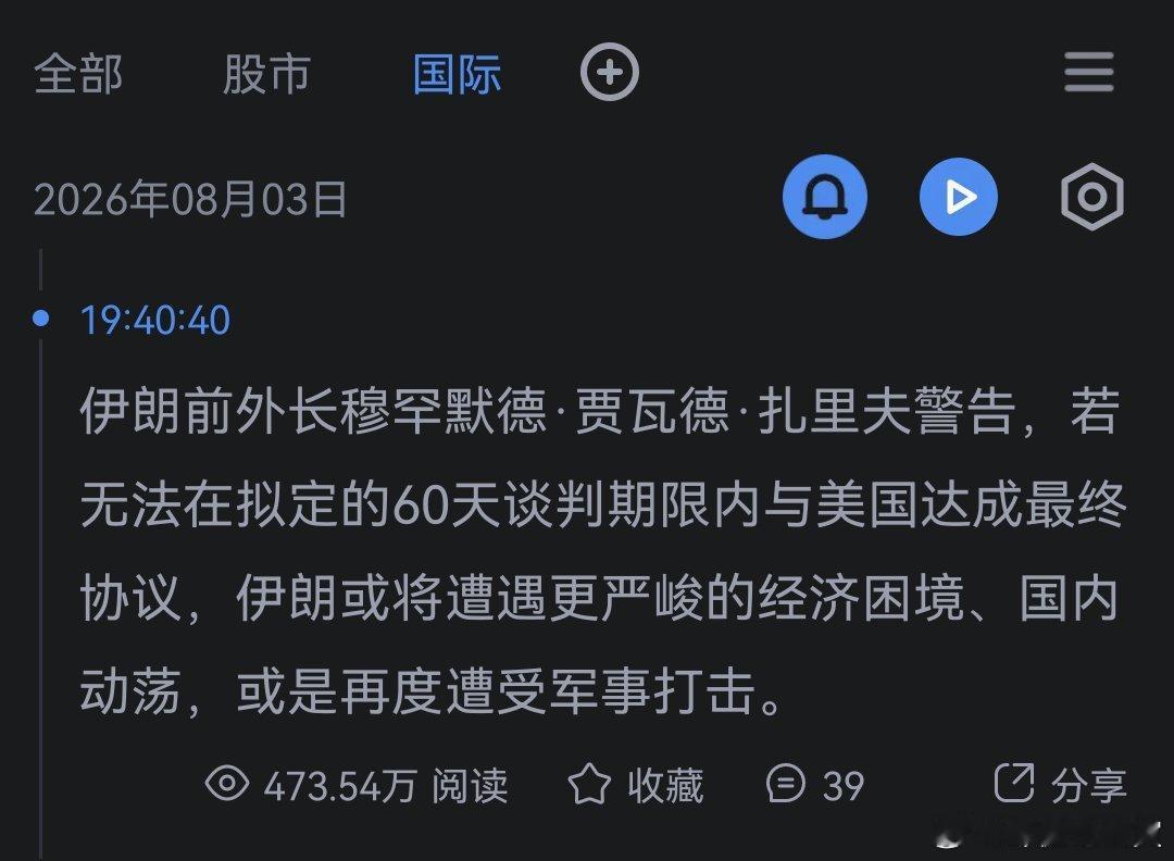 这伊朗前外长是美国代理人吧。 