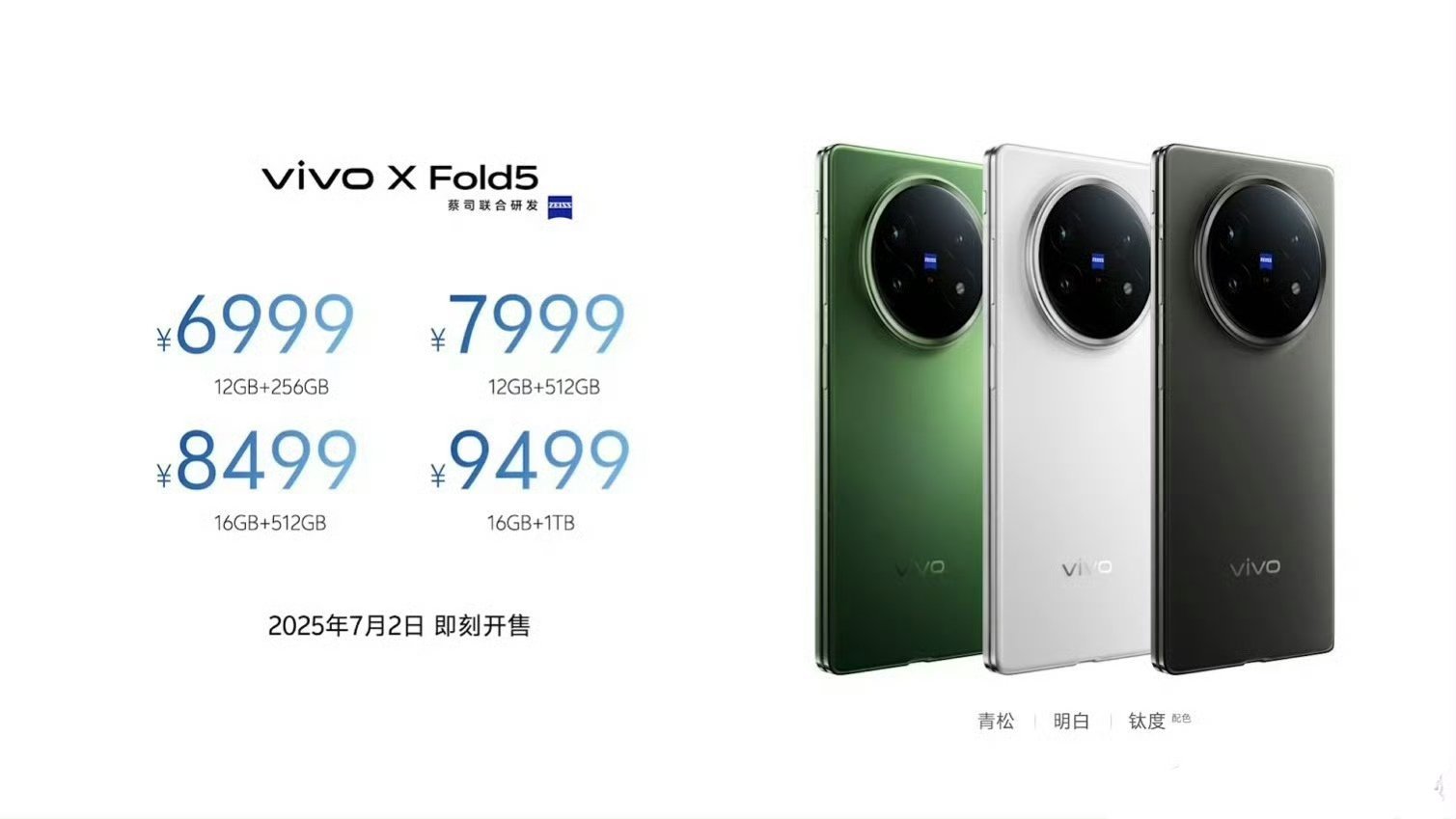 vivo X Fold5这个价格太香了[doge] ​​​