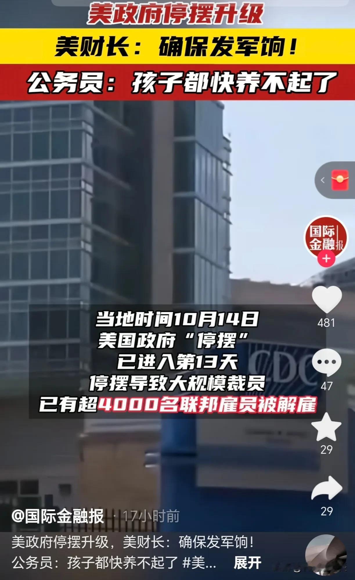 重要消息
美国突然宣布！
10月15日，美国旧金山联邦法官Susan Illst