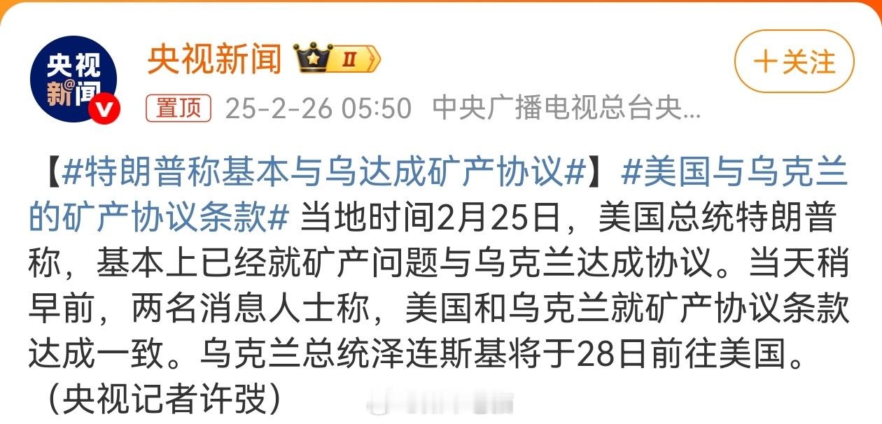 特朗普称基本与乌达成矿产协议 别看小司机一脸大义凛然，内心却是慌得一批。到最后，