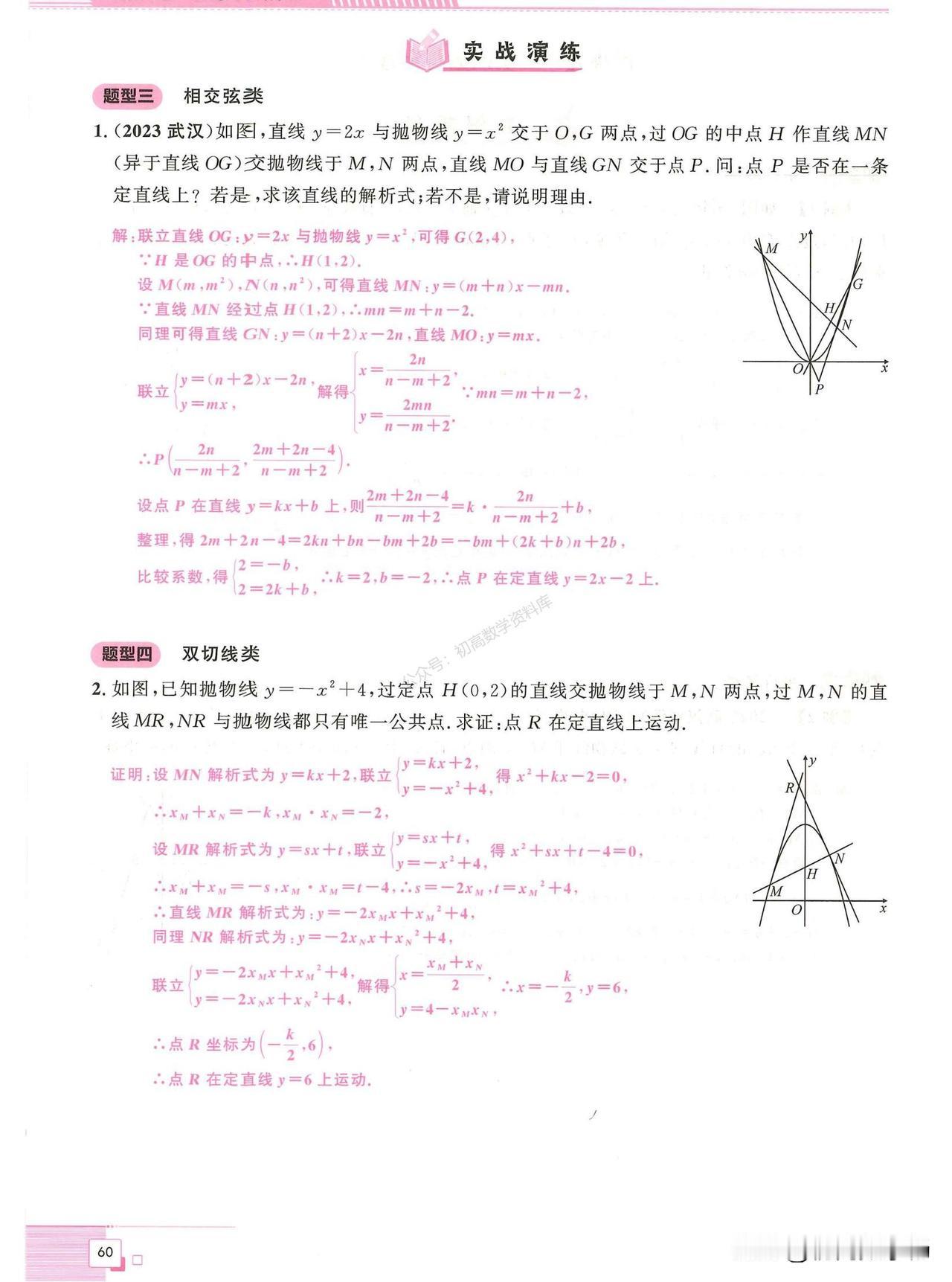把这些做完，你的中考数学成绩就稳了