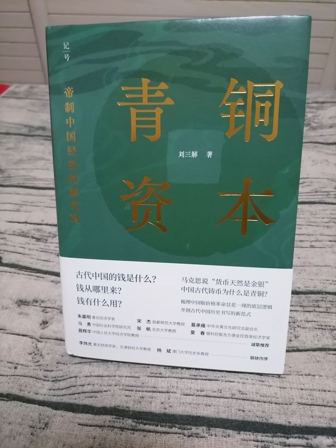 《青铜资本》
	
作者：刘三姐
出版社：北京科学技术出版社
《青铜资本》以其独特...