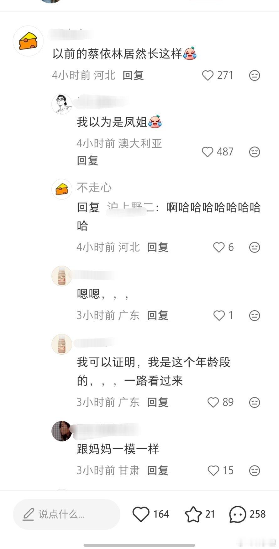笑死我了。不知道的真的会以为这是凤姐[泪奔]。 ​​​