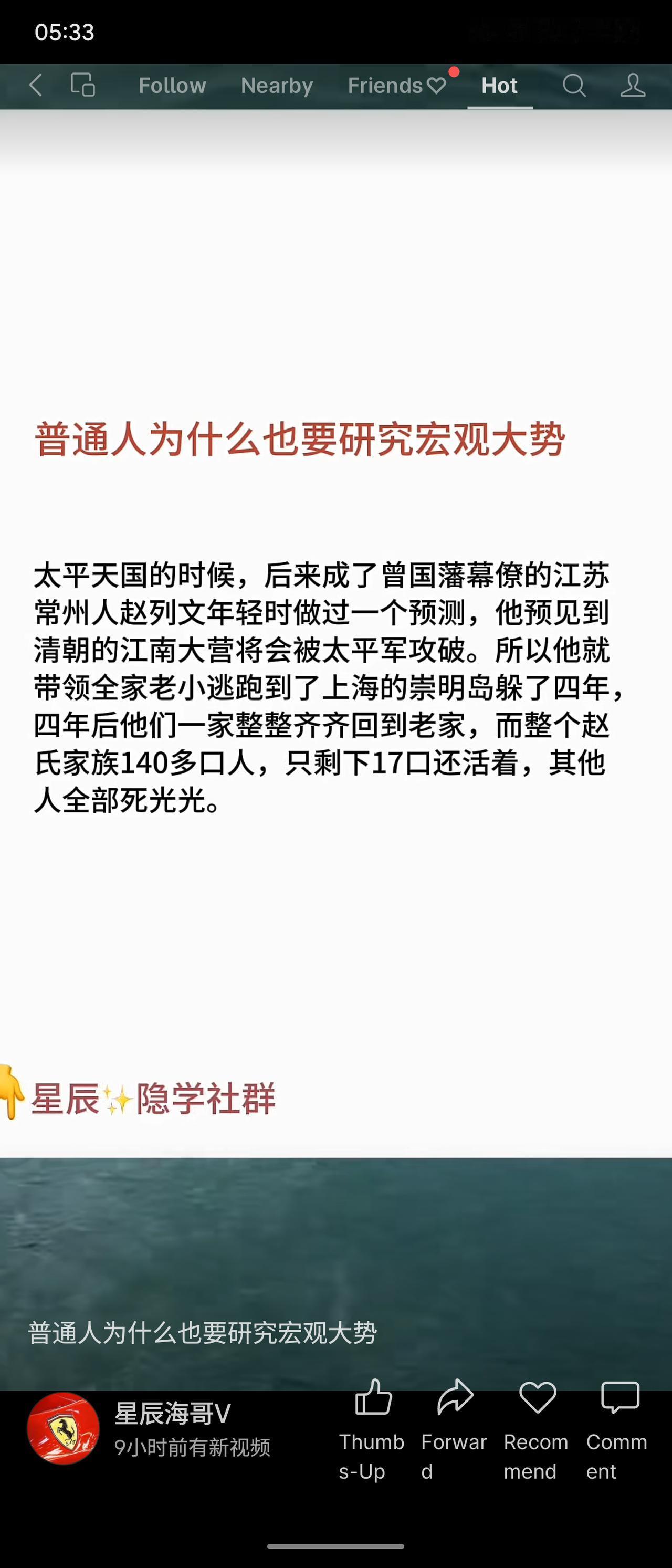 太平天国时期，赵列文预见到江南大营将被攻破，带全家逃往崇明岛躲避四年。最终家族1