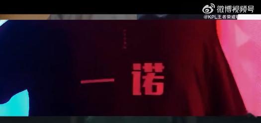 #一诺下一个目标永远是赢下比赛# 看着你一步步走向巅峰，我们的心中充满了骄傲与自