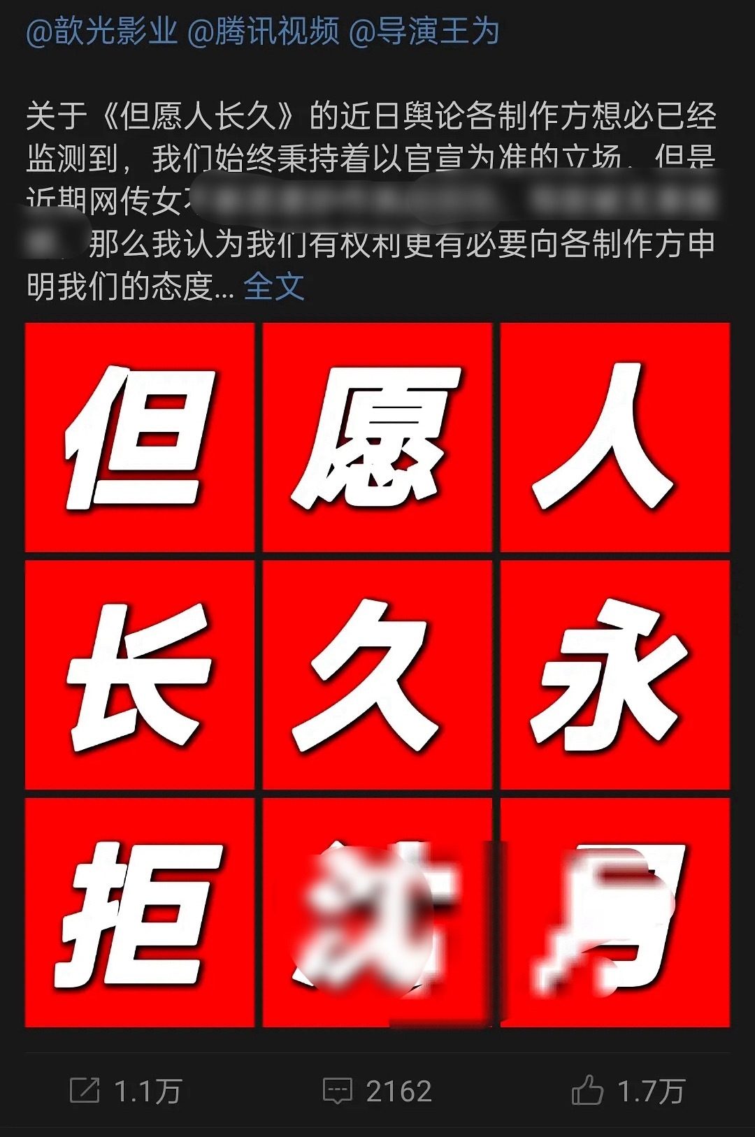 张晚意粉丝这个万转了，但粉丝能左右选角的概率很小，如果演员已经签了就更没用。 